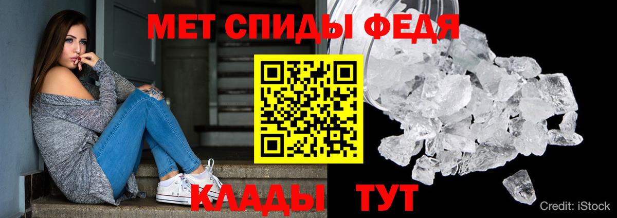 АМФЕТАМИН Premium Чистополь