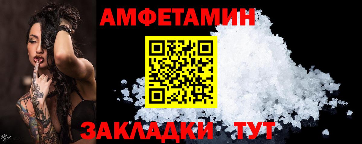 Чистополь  АМФЕТАМИН Premium  Вход с VPN 
