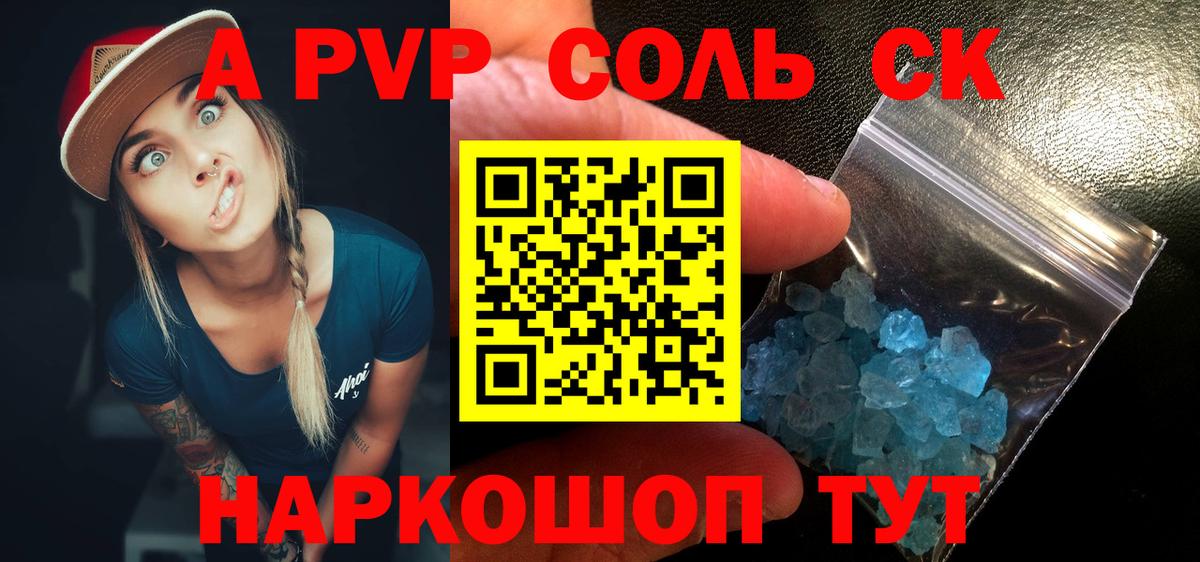 Alpha-PVP крисы CK Чистополь