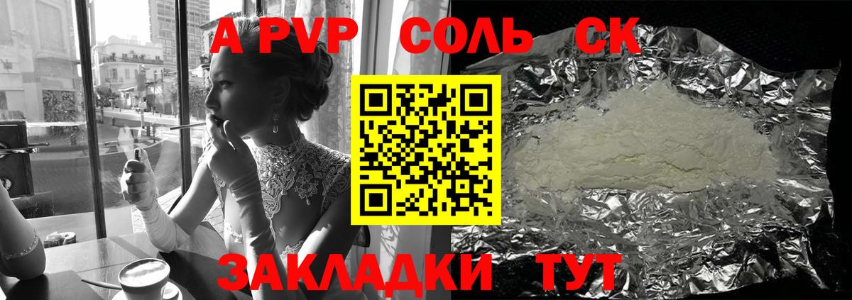 Чистополь  Alfa_PVP крисы CK  Alpha-PVP VHQ  Альфа ПВП  Вход с VPN 