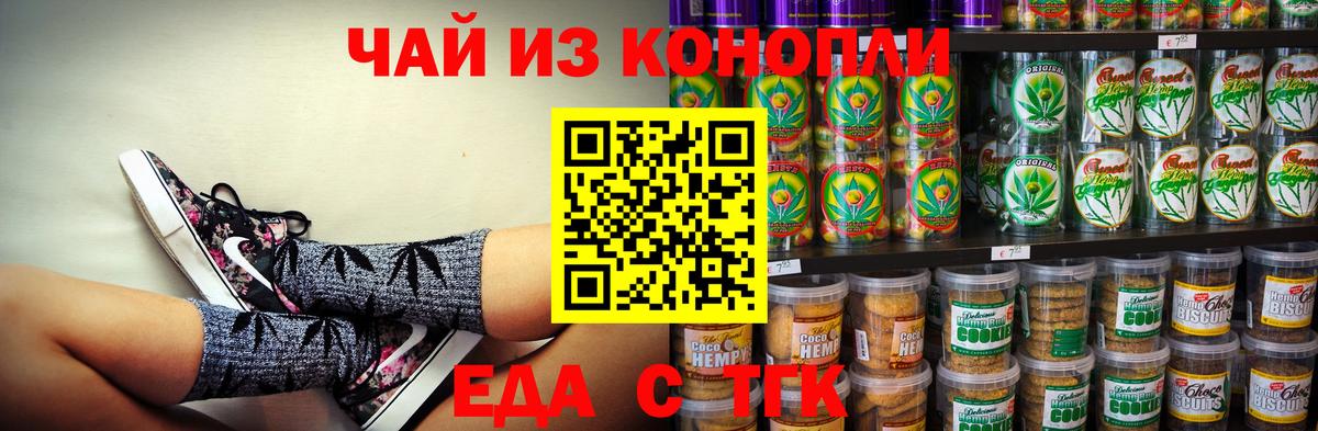 Чистополь  Еда ТГК конопля  Вход с VPN 