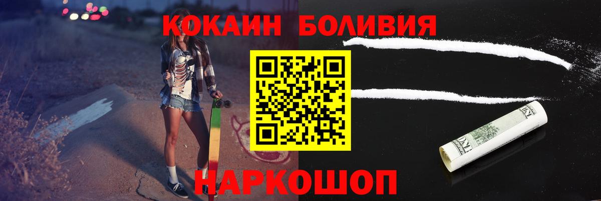 COCAIN Боливия  Вход с VPN  Чистополь  что такое наркотик  Кокаин Колумбийский  COCAIN 