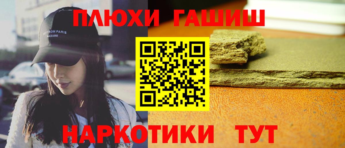 Гашиш hashish  ГАШ гарик  Вход с VPN  Чистополь 