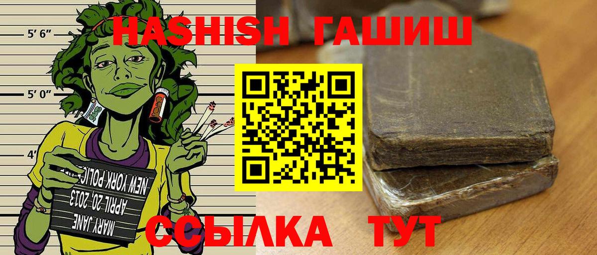 Гашиш Premium Чистополь