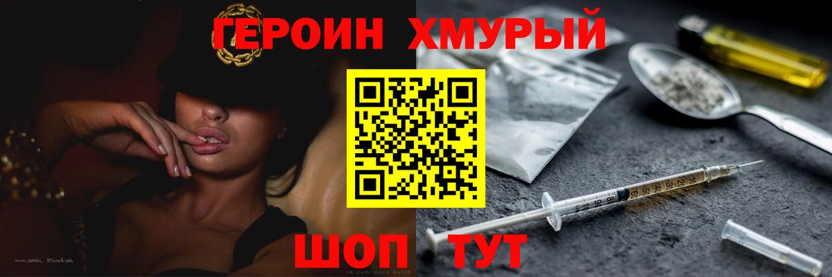 Героин герыч  Вход с VPN  Чистополь 