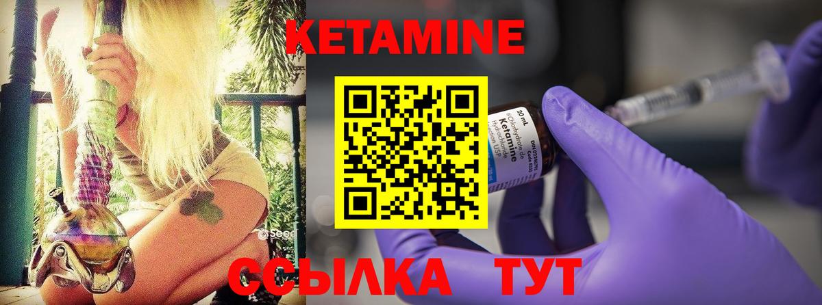 КЕТАМИН VHQ  shop официальный сайт  Чистополь  Вход с VPN  Кетамин ketamine 
