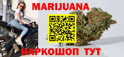 марихуана Бузулук