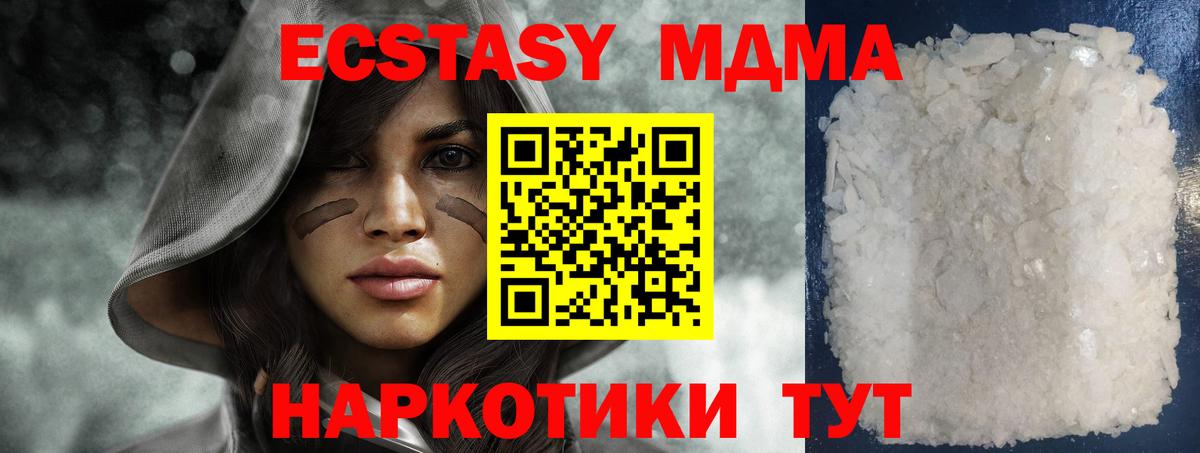MDMA  Вход с VPN  Чистополь  МДМА crystal 