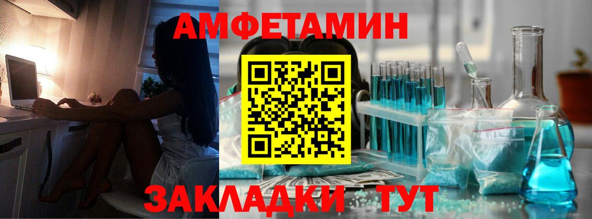 МЕТАМФЕТАМИН Methamphetamine Чистополь