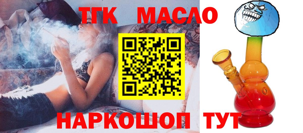 ТГК концентрат  Вход с VPN  Чистополь  ТГК концентрат 